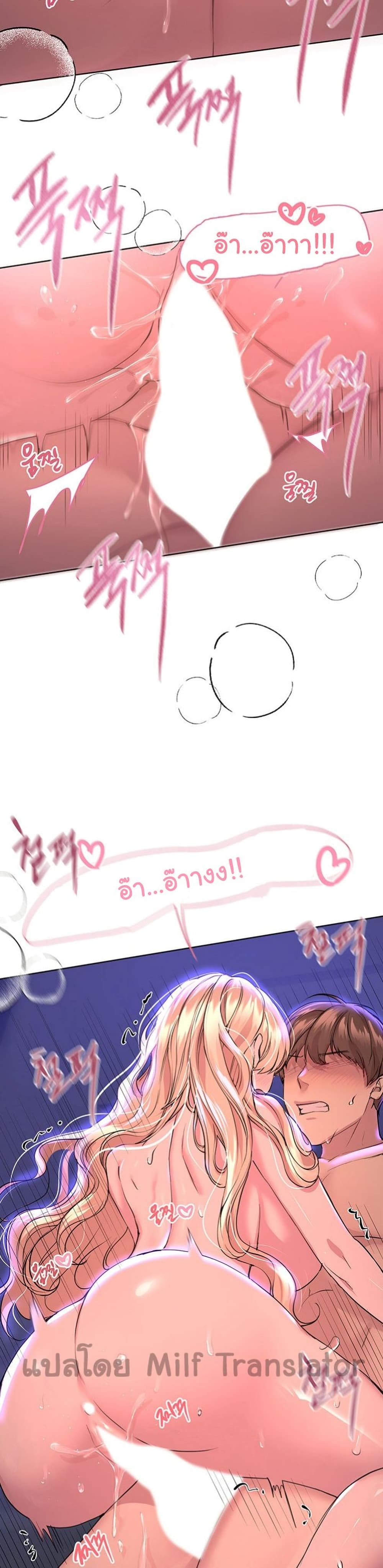 My Sister's Friends ตอนที่ 23 (15)